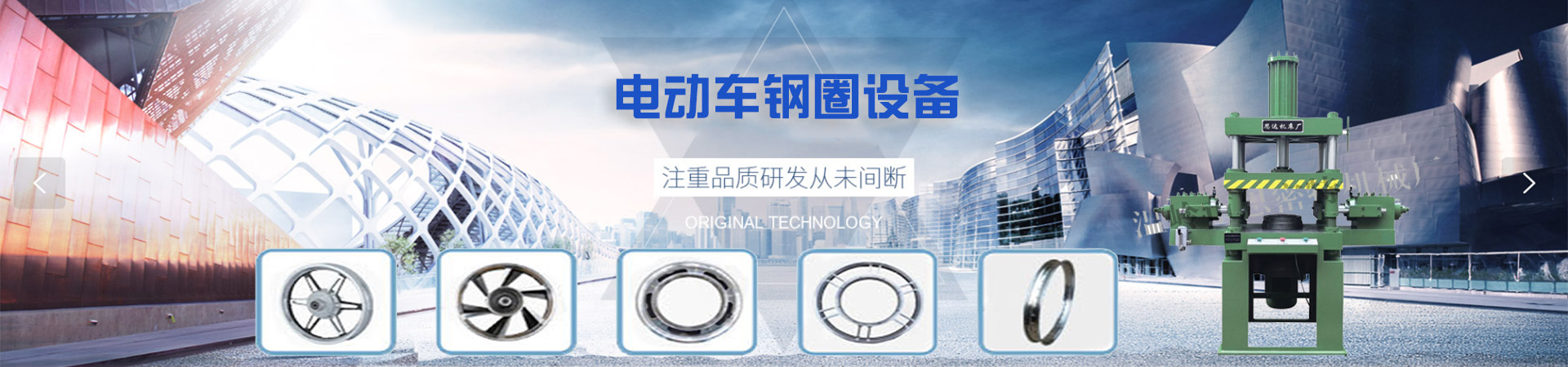 电动车leyu·乐鱼(中国)体育官方网站设备